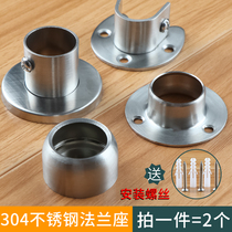 304 Thickened Heavy-duty Stainless Steel Flange Seat Wardrobe Rod Accessories High Foot Round Pipe Seat Side-mounted Ball Clothes Rod