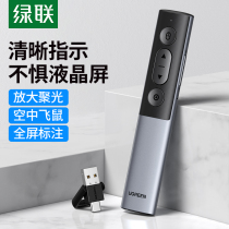 Green Union PPT page-turning pen air flying squirrel LED LCD screen digital laser pen multimedia electronic teaching without