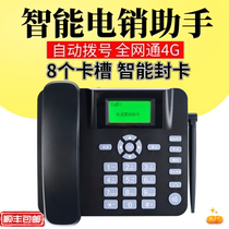 Electric sales telephone marketing automatic dialing Anti-non-sealed card advertising phone outgoing call insertion more than five or eight card recording