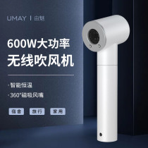  By Meizu USB wireless charging hair dryer Outdoor portable lithium battery Hair dryer Student dormitory unplugged hot air blowing
