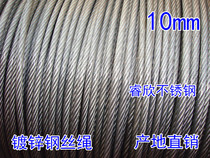 Steel wire rope Plastic coated steel wire rope Galvanized steel wire rope White steel wire rope Traction rope Trailer rope 10MM
