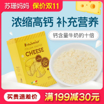 Italy imported Bioqi seasoning cheese powder baby Bibam rice supplement seasoning children cheese powder mix