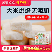 South Korea imported Ai Wei Ni baby grinding tooth stick rice cake food stick hand cake dry snack shop gift baby recipe