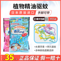 Japan golden bird mosquito repellent bracelet Childrens baby anti-mosquito sticker bracelet Foot ring Baby adult mosquito repellent artifact portable