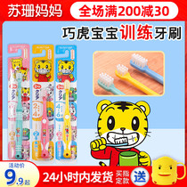 Japan Qiaohu childrens toothbrush 3 years old 6 baby baby soft hair baby tooth brush Infant toothbrush toothpaste set 1 year old 2