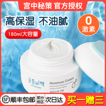 Gongzhong secret policy Baby baby face cream baby cheats moisturizing moisturizer autumn and winter newborn moisturizing face body milk