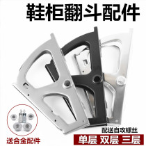 Dump shoe cabinet accessories down metal alloy accessories turning frame single layer double layer three layer flap shoe rack hardware