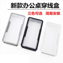 Computer desk book desktop outlet wire hole cover wire box square plastic thread box cover