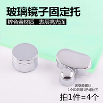 Glass mirror fixing bracket Mirror bracket Glass clip bracket fixing buckle with bathroom mirror fixing mirror clip accessories