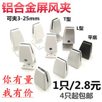 Office desktop screen clip Fixing clip Partition clip Glass clip Baffle clip Erect screen accessories Wooden board connector