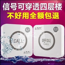 Xunling wireless pager Teahouse restaurant restaurant service bell chess and card room foot bath hotel lamp hospital Bell System