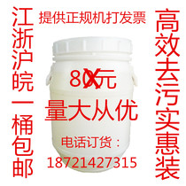 Real Huihui 25KG large barrel detergent hotel kitchen powerful degreasing detergent