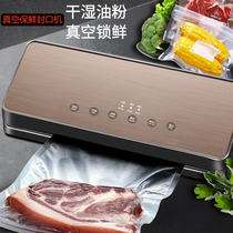 Food vacuum machine sealing machine meat fruit seafood fresh-keeping small dry and wet powder household automatic plastic sealing machine