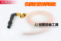 Garden water intake valve water intake suit 6 Sub-water intake valve plug-in cell lawn water intake Greening key lever hose