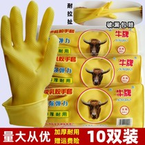 Dishwashing women thickened beef tendons Latex rubber plastic housework waterproof durable rubber wear-resistant laundry labor insurance gloves
