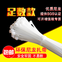 Self-locking cable tie 4*200mm tie strap 500 fixed plastic tie strap strap white black