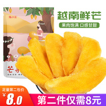 Chen Xiaoduan dried mango 112g*2 bags of dried fruit preserved fruit candied fruit net red snacks snacks snack food FCL