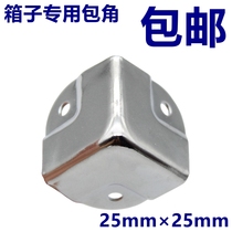 Special wooden box corner three sides 90 degree corner protection metal iron small right angle fixed angle aviation box accessories
