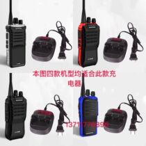 BAOFENG BAOFENG BF-K5 dazzling silver version dazzling red version dazzling black version BF-A5 Chunhua edition walkie-talkie charger