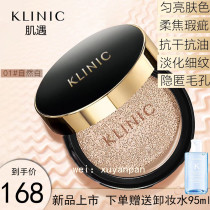 Han bundle muscle meets air cushion CC concealer BB cream isolation moisturizing long-lasting women brighten skin color does not take off makeup foundation women