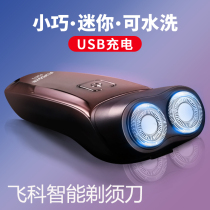  Feike mini portable razor Mens electric razor Full body washed rechargeable beard knife Student