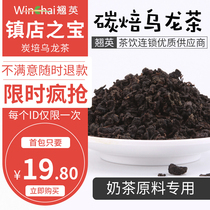 Carbon roasted oolong tea milk tea raw material a little tribute tea DIY milk tea shop dedicated desktop Hong Kong style stockings milk tea 500g