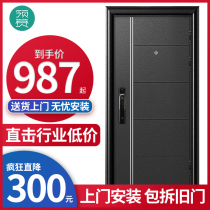 Ling Zan Class A security door home entry door Smart Fingerprint Lock child and mother door custom interior door