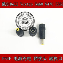 5460 5470 5560 P34F power supply charging adapter zhuan huan kou 19