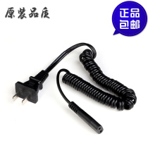 Superman hair ball trimmer Charger power cord shaving machine to ball utenter SR2862 2853 2857