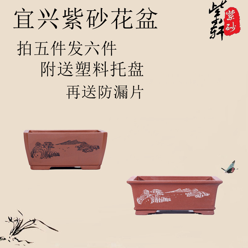 紫砂马槽长方盆-紫砂马槽长方盆促销价格、紫砂马槽长方盆品牌- 淘宝