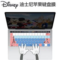 Suitable for Apple macbookpro keyboard film 13 stickers macpro16 protective film 2020 new air13 film