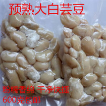 Pre-cooked White Kidney Bean Yunnan Kidney Bean Kidney Bean Chickpea Fast-cooked Ready-to-eat Yunbean Original Miscellaneous Grain 600g