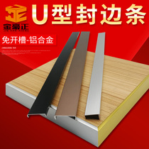 Gold and Silver U-shaped aluminum alloy side strip cabinet door paint-free board edge strip ecological board closing side door panel buckle strip