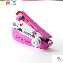 Sewing machine household electric handheld small tailor machine Mini old-fashioned manual simple portable micro sewing machine