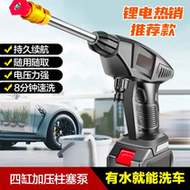 Qifa department store Yuzonglan wireless portable high-pressure car washing machine household Lithium electric car washing gun watering spray pesticide