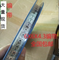6x6x6x4 3 patch tape 6*6*4 3 touch reset key switch high temperature four feet one plate 1000