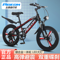 Flying pigeon childrens bicycle 18 20 22 boys and girls middle and big children shock absorption double disc brake variable speed pedal mountain bike