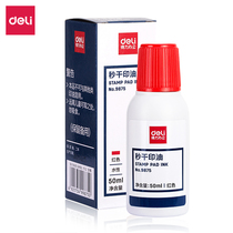 Del seconds dry printing oil 9875 water-based seconds dry red 50 ml seconds dry printing table oil second dry printing oil water-based quick-drying