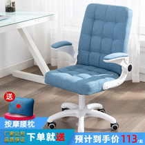 Home computer chair Office lift swivel chair Simple leisure comfortable sedentary student chair Conference room backrest chair