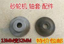 Durable desktop grinder 13MM variable 32MM16MM diameter 32MM splint grinder shaft sleeve forward and reverse tooth nut