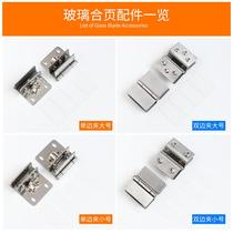 Stainless steel cabinet glass hinge stainless steel hinge hinge accessories frameless non-opening cabinet door hinge glass hinge