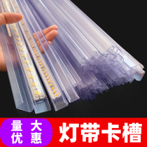 Lamp belt card slot indoor LED lamp belt fixed open lamp belt buckle plastic linear slot 3014 2835 5050