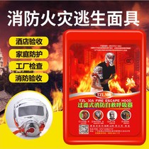 Fire mask household fire smoke escape mask hotel filter type material respirator 3C certified gas mask