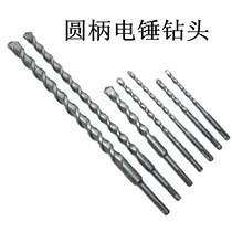 Impact drill opening wall hole drill bit round shank lengthened concrete electric hammer 6 centile 8mm over wall round head cement brick wearing wall 16