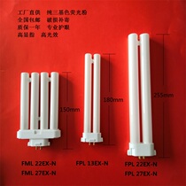 YDW H 2H 13W 27W 5000K square four-needle Donglian Lianchuang Hua Xiong Yingke universal eye protection table lamp lamp