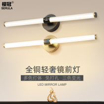 LED mirror front light non-perforated all copper light luxury bathroom makeup mirror light living room background wall long wall light
