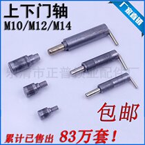 Living hinge HL117 cylindrical spring latch 7-shaped flat welding door shaft Bolt GGD cabinet upper and lower door shaft