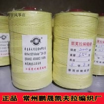 Changzhou Pengsheng Weaving Kevlar Dupont Silk Super High 1-6 Kevlar Weaving Kite Line