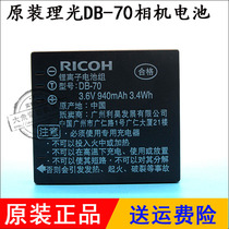 Ricoh DB70 applicable Panasonic FX30 FX33 FX35 FX36 FX37 digital camera li dian chi ban