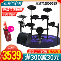Medley Magic Shark Electronic Drum DD535 Stage Performance Adult Beginners Introduction Professional Drum Set Drum